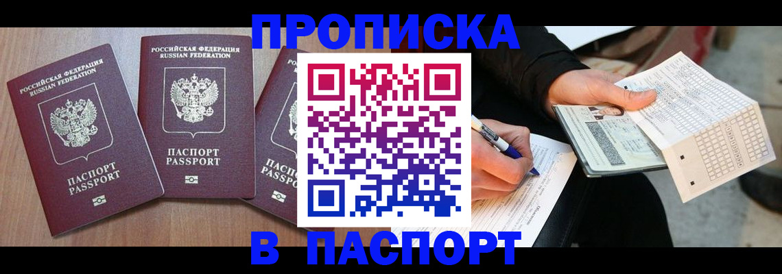 пропишу в квартире в Анапе