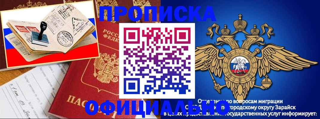 временная регистрация в Анапе